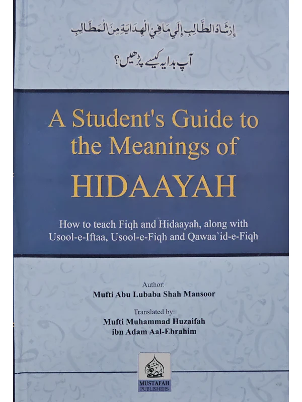 A Student's Guide to the Meanings of Hidaayah - Image 3