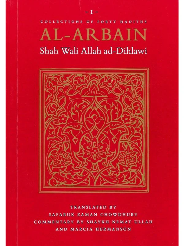 Al-Arba'in [Shah Wali Allah] - Image 2