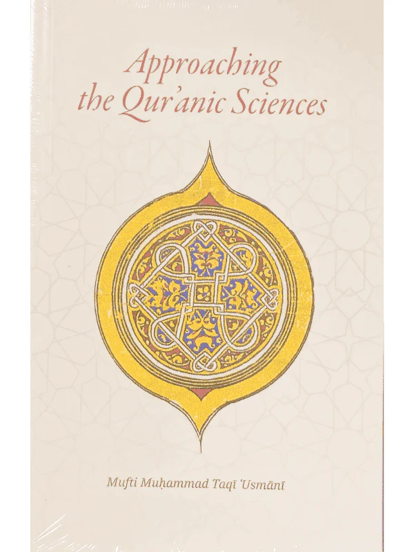 Approaching the Quranic Sciences - Image 3