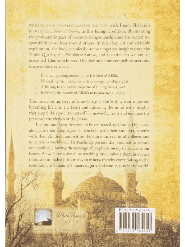 Imam Sha‘rani’s Code of Companionship - Image 2