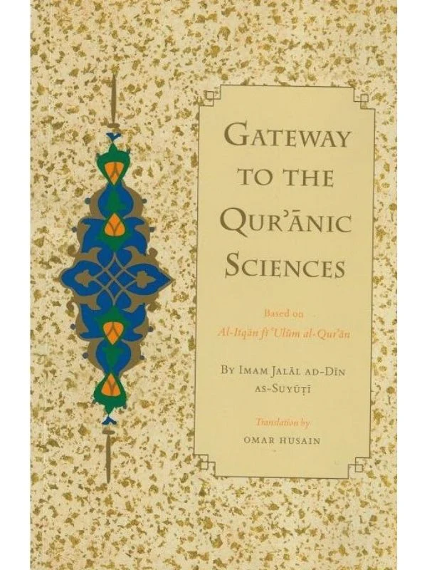 Gateway to the Qur'anic Sciences - Image 2