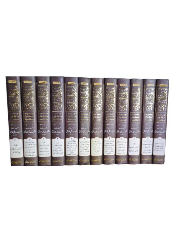 Imdad ul Fatawa (12 Vol) - Image 3