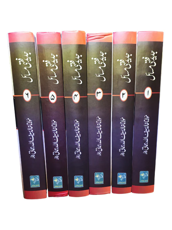 Jadeed Fiqhi Masail (6 Vol) - Image 3