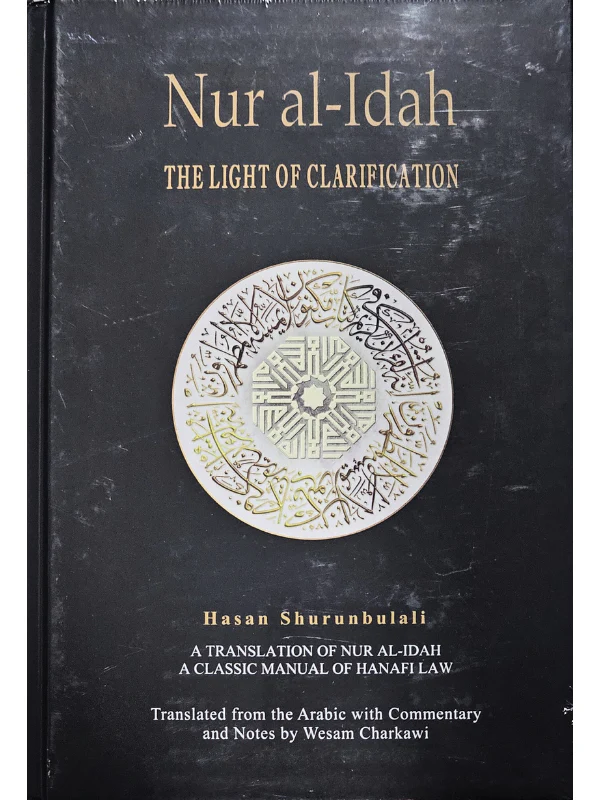 Nur al-Idah - English - Image 2