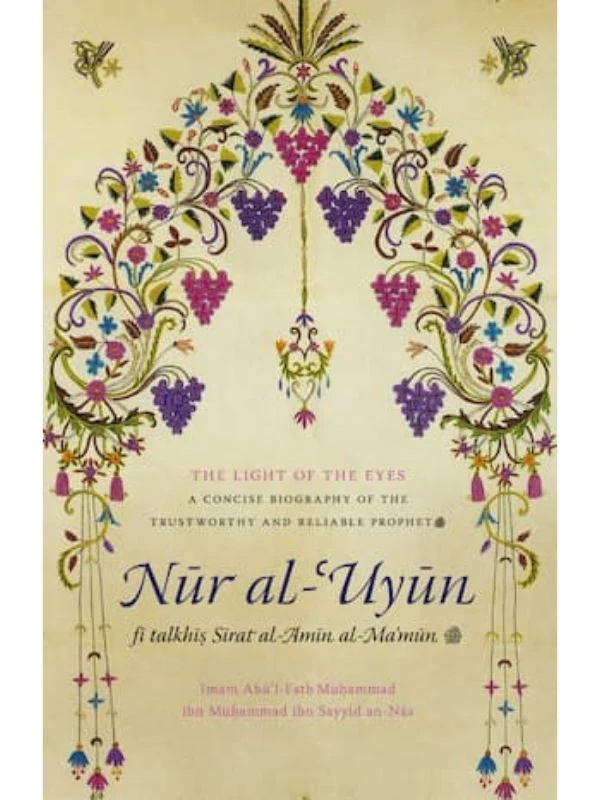 Nur al-Uyun - The Light Of The Eyes - Image 2