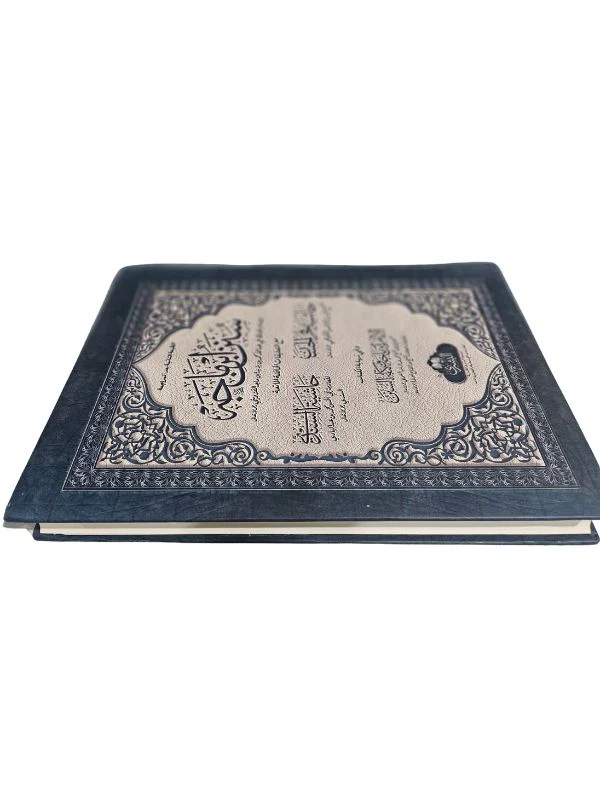 Sunan Ibn Majah - Image 3