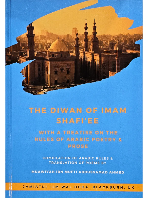 The Diwan Of Imam Shafi'ee - With a Treatise on the Rules of Arabic Poetry & Prose - Image 3