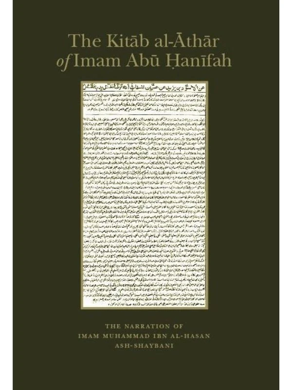 The Kitab al-Athar of Imam Abu Hanifa - Image 2