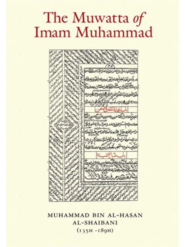 The Muwatta of Imam Muhammad - Image 2